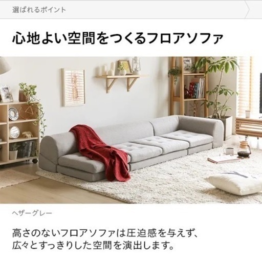 ローソファー グレー カウチソファー ソファー