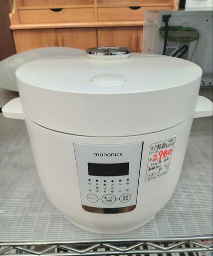 ★【炊飯器】2021年製  4合［MN-RC 12］［mononics］北九州店舗店頭販売のみ
