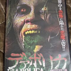映画「デアボリカ」中古DVD500円→350円