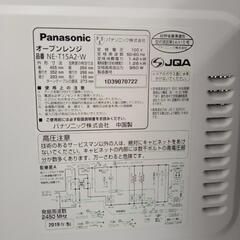 Panasonic オーブンレンジ 19年製 TJ3467