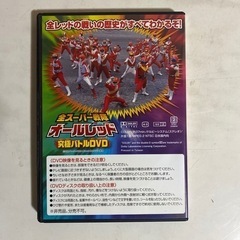 全スーパー戦隊オールレッド　究極バトルDVDの画像