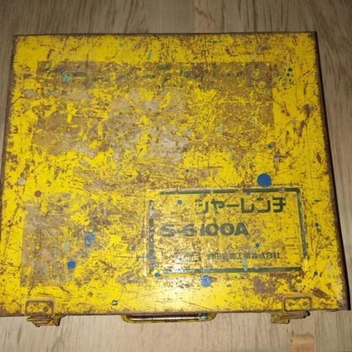 中古　TONE シャーレンチ　S-6100A