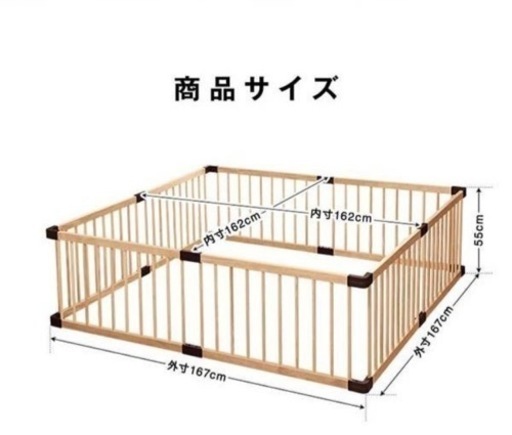 (決まりました)ベビーサークル　ベビーゲート　167cm