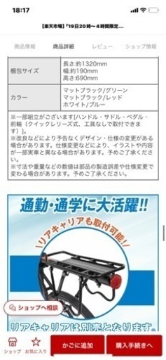 ロードバイク
