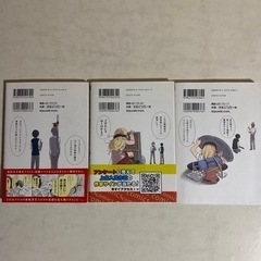高橋さんが聞いている。1〜3巻の画像