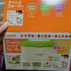 Combi、おしりふきあたため器クイックウォーマーの画像