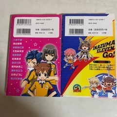 イナズマイレブンGOの画像