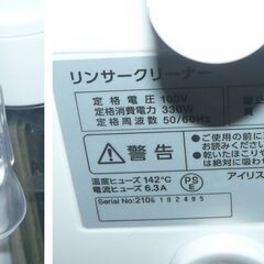 配達先決定🚚　無料配達します🚚人気のリンサークリーナー💖アイリスオーヤマRNS-300💖2021年式💖の画像