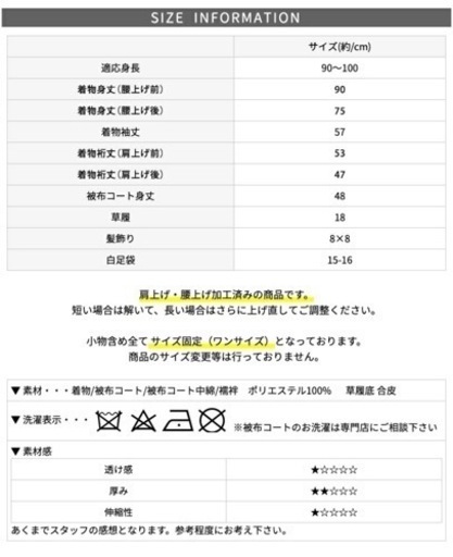 七五三　3歳児　着物