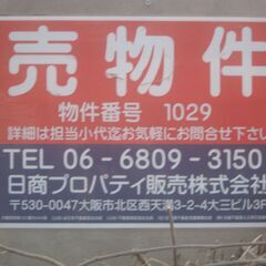 🌟伊賀市東高倉・５１，７坪・売土地・温泉団地 - 不動産