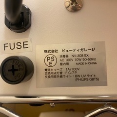 殺菌灯の画像