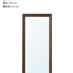 TOFTBYN Toft Bean Mirror, Ash/Brown, 75x165 cmの画像
