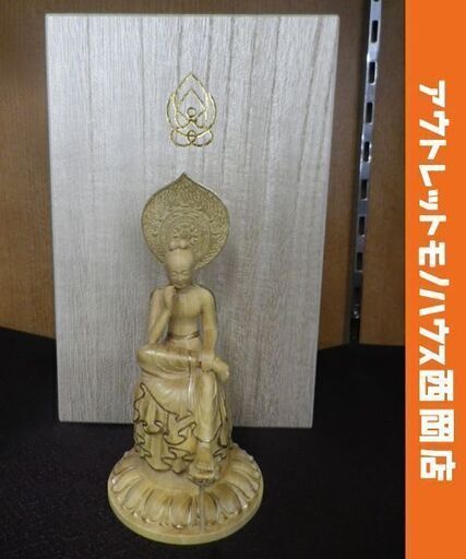 木彫仏像 極小サイズ 【菩薩半跏像】全長約11.5㎝ 希少 彫刻　西岡店