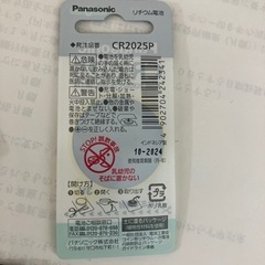 リチウムコイン電池 CR2025 2個セットパナソニック の画像