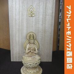 木彫仏像 極小サイズ 【大日如来】全長約9.5㎝ 希少 極小仏 彫刻　西岡店