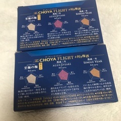 未開封新品CHOYA利き梅酒セット×2の画像