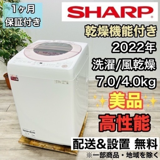 ♦️SHARP a2034 洗濯機 7.0kg 2022年製17♦️