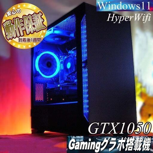 【☆ネオンブルー☆HDD増量中 ゲーミングPC】ヴァロラント・Apex◎現品組み上げ製造管理番号：0219JPV1