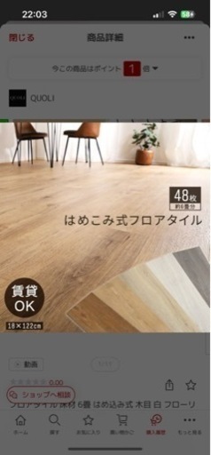 (決まりました)フロアタイル 床材 6畳 はめ込み式 木目 白 フローリング 張り替え diy