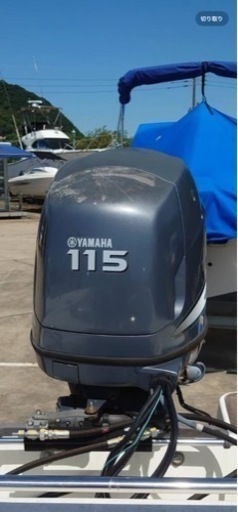 ヤマハ115馬力　船外機　4サイクル
