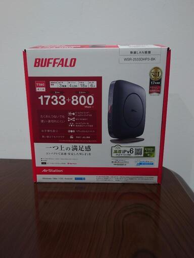 Wi-Fiルーター 最終値下げ！