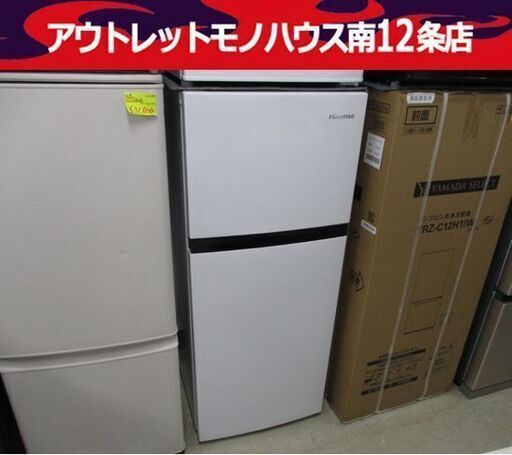 ハイセンス 120L 2ドア冷蔵庫 2021年製 Hisense HR-B1202 120Lクラス 冷蔵庫 2ドア 百二十クラス 中央区 南12条
