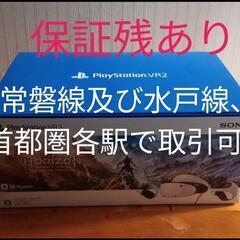 PlayStation PSVR2（美品）