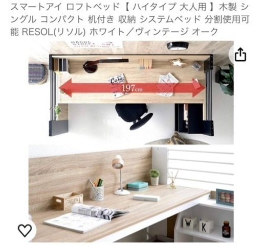 ロフトベッド✨