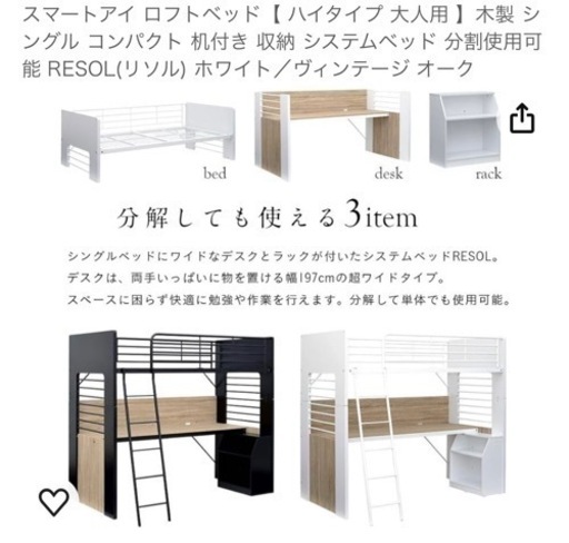 ロフトベッド✨