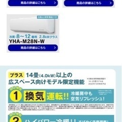 YAMADAモデル2023年式エアコンの画像