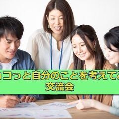 4月1日in東中野♬女性店主のカフェ貸し切り☆【チョコっと自分の...