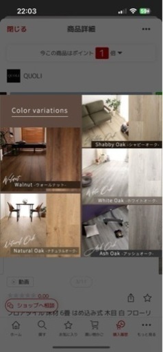 (決まりました)フロアタイル 床材 6畳 はめ込み式 木目 白 フローリング 張り替え diy