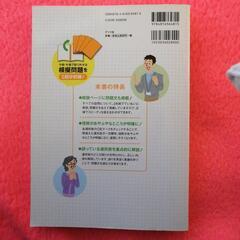 2019年版　社会福祉士試験ズバリ予想問題集の画像