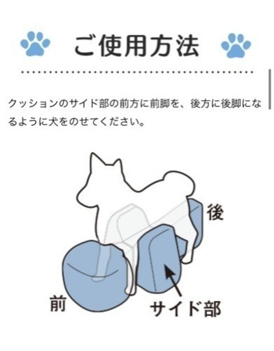 老犬介護用クッション　リラクッション　介助クッション