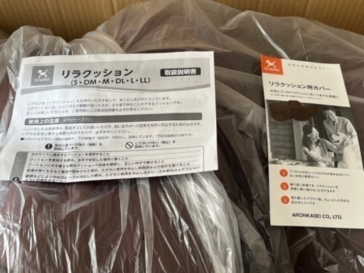 老犬介護用クッション　リラクッション　介助クッション