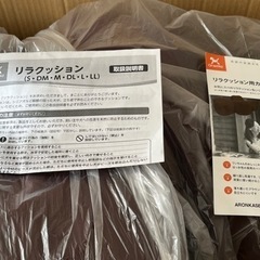 老犬介護用クッション　リラクッション　介助クッションの画像