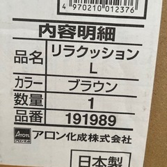 老犬介護用クッション　リラクッション　介助クッションの画像
