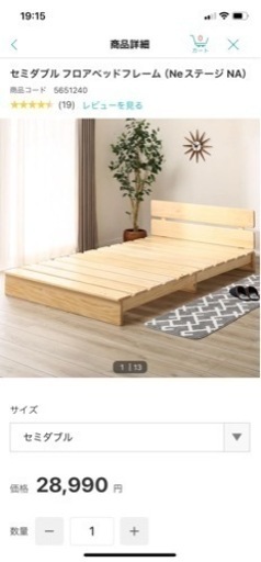 セミダブルサイズ美品✨