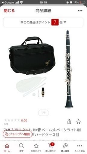 zeffクラリネット