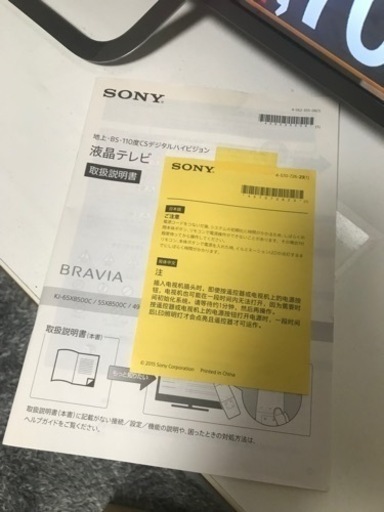 SONY製43インチ液晶4Kテレビ！KJ43X8500C