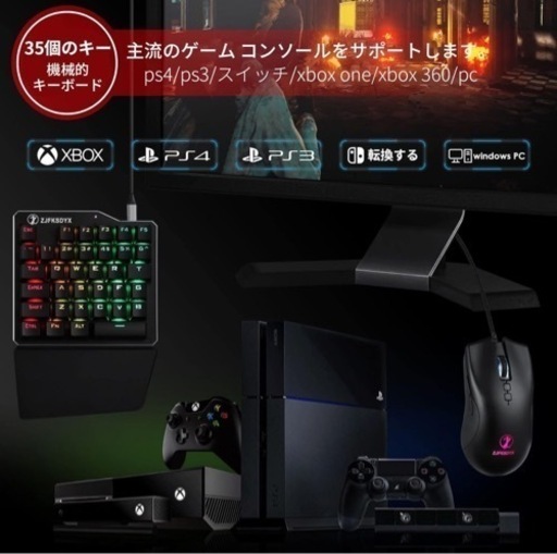 コンバーター Switch PS4　Fortnite Apex OW2
