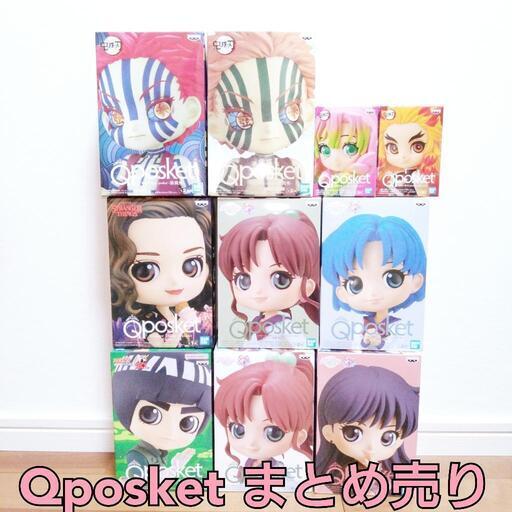 Qposket フィギュア まとめ売り 10体 セーラームーン NARUTO ナルト 鬼滅の刃 猗窩座 甘露寺蜜璃 煉獄杏寿郎 キューポスケット
