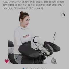 バイク、自転車などのハンドルカバー　黒　未使用未着品商品の画像