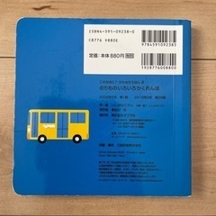 2/25まで‼︎ のりもの　いろいろ　かくれんぼの画像