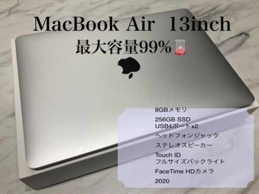 MacBook Air 13-inch おまけ付き