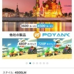 【ほぼ新品】Wi-Fi対応　プロジェクター　使用1、2回の画像