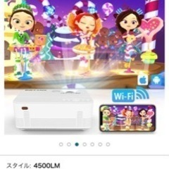 【ほぼ新品】Wi-Fi対応　プロジェクター　使用1、2回の画像