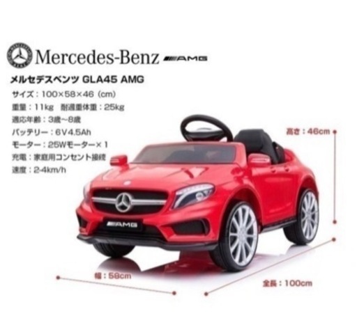 【新品】メルセデスベンツ　BENZ GLA45 AMG  乗用カー　リングガール