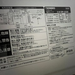 ツインバード　電子レンジの画像