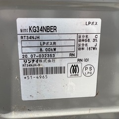 2020年 生活雑貨 調理器具 ガステーブルの画像